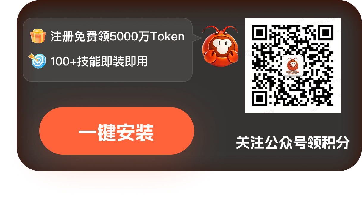 AionClaw 安装引导